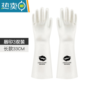 敬平丁腈耐用洗碗手套女家用家务厨房清洁刷碗完洗衣服菜橡胶防水夏季 长款唇印(3双装)丁腈材质 L