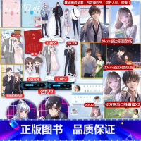 豪华版完结]吻痣1+2全2册 [正版]豪华版完结吻痣1+2全2册 曲小蛐 鬼才歌手商骁vs演技派小女星苏荷 晋江文学青春