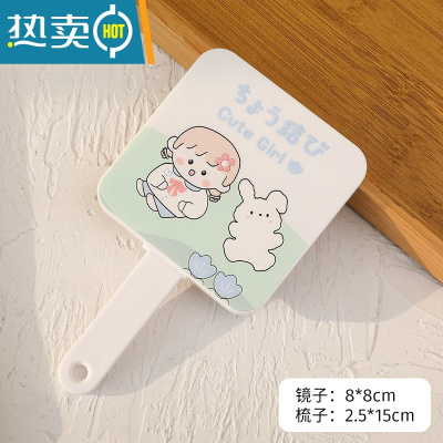 敬平少女心手持小号化妆镜学生宿舍便携随身携带小镜子梳子二合一套装 粉花女孩便携式用镜