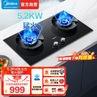 美的(Midea)燃气灶天然气 双灶具 家用5.2kW猛火聚能灶台嵌两用 搪瓷易打理 高能效灶 节能灶 Q529L-M