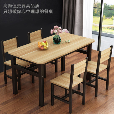 鑫环境 餐桌配四椅140*80*75cm 简约现代快餐桌椅家用餐桌椅组合现代简约餐桌椅饭馆小吃店
