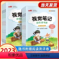 [视觉笔记]快乐读书吧 三年级上 [正版]2024秋视觉笔记快乐读书吧小学三年级四年级五年级六年级上册语文人教版必读课外