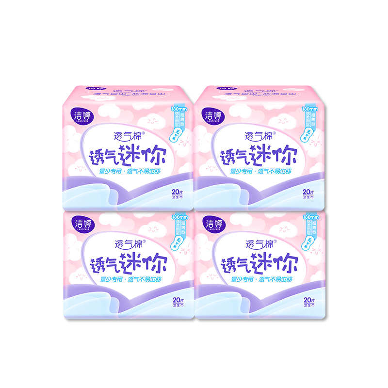 洁婷卫生巾迷你巾透气棉柔无护翼80片量少日用姨妈巾