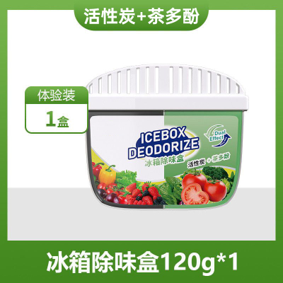 [补贴10%]1盒装120g[进口原料] 冰箱除味剂去味净化器臭氧活性炭吸味除异味盒家用除臭剂祛味神器