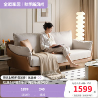 全友家居现代简约四人位直排沙发客厅家用实木框架科技布艺沙发