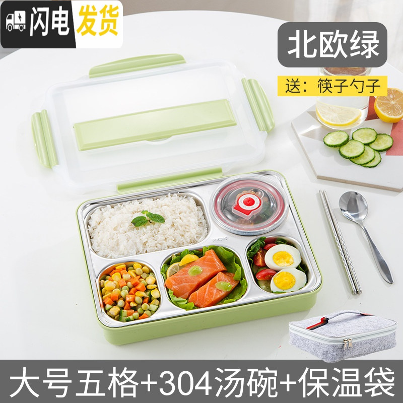 三维工匠上班族便当盒学生饭盒餐盒套装网红加热分隔型带汤碗餐盘分格女男 大号五格北欧绿+304汤碗+保温袋