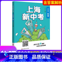 新中考综合测试物理 初中通用 [正版]上海新中考 语文数学英语物理化学 初一二三年级中考使用 上海中考精选真题强化训练