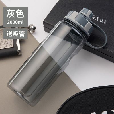 家柏饰(CORATED)超大容量塑料水杯带吸管男女户外便携太空杯子司机特大水壶2000ml 灰色2000ml(送吸管)