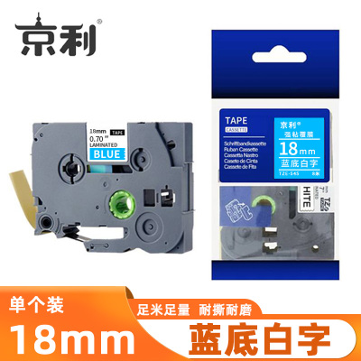 京利 标签色带 蓝底白字 18mm 个