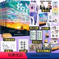 [正版]赠立牌+扑克牌等周边 轻狂3+2+1 全套小说三册 巫哲 青春文学校园爱情言情实体书籍撒野解药的作者 天宇图书