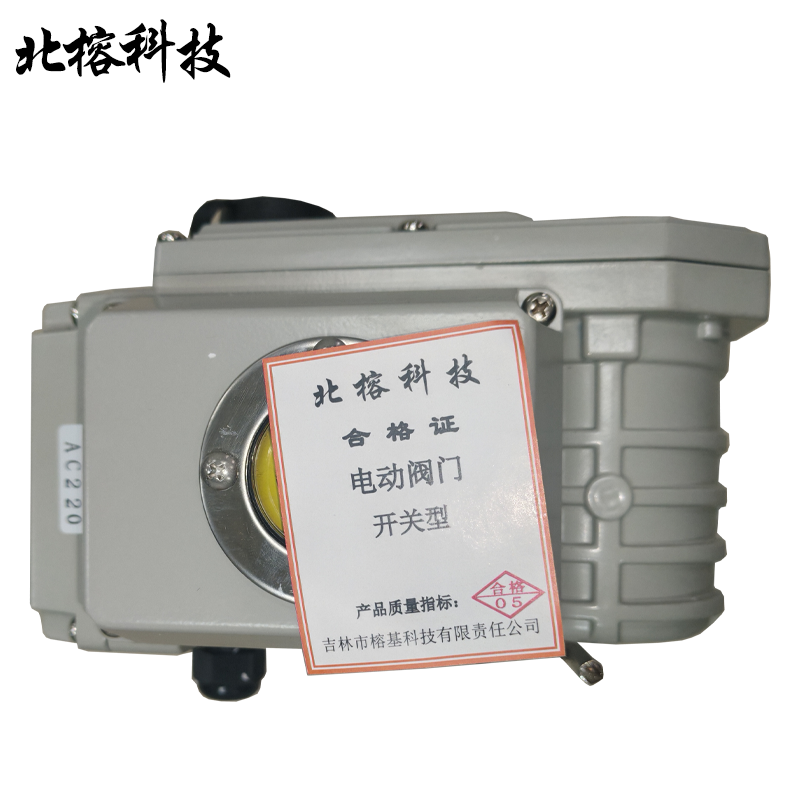 北榕科技 电动阀门 开关型 个