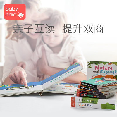 babycare宝宝洞洞书婴儿机关书0-3岁撕不烂儿童早教认字识字卡片