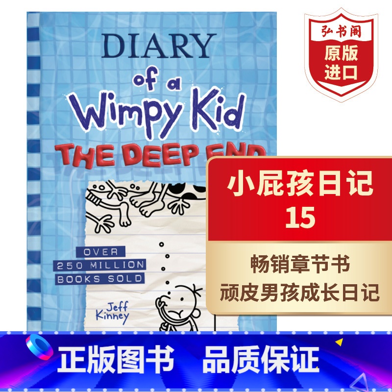 [正版]小屁孩日记15:露营大冒险 英文原版 Diary of a Wimpy Kid 15: The Deep En