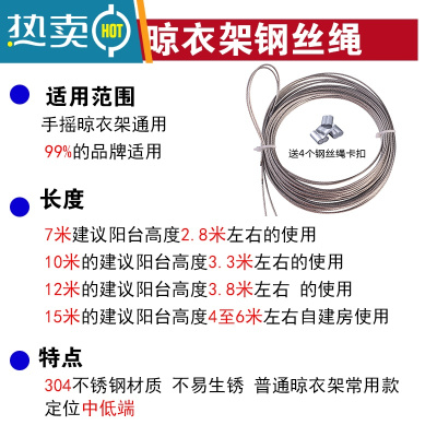 敬平升降晾衣架304好不锈钢钢丝绳316阳台手摇太太配件室内晾衣杆维修