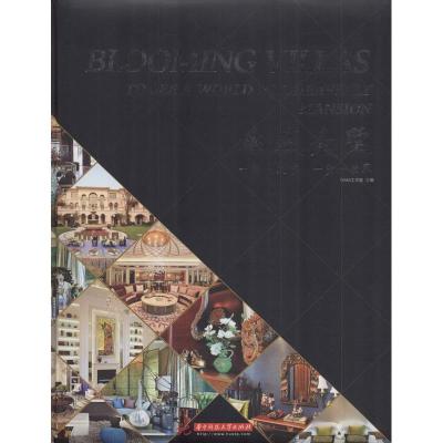 正版新书]臻藏美墅:一府下 一墅一世界DAM工作室9787560993904