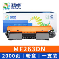 精卓 硒鼓MF263DN 支粉盒