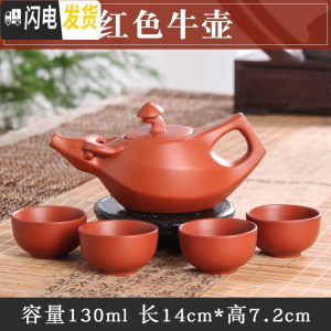 三维工匠宜兴紫砂壶原矿手工小茶壶西施壶过滤泡茶壶陶瓷功夫茶具套装 红色牛壶(送4杯)