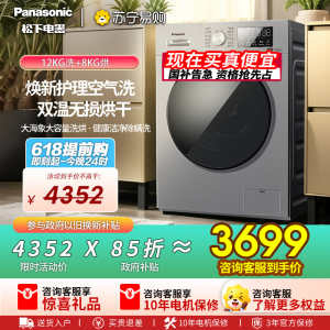 松下全自动滚筒洗衣机XQG120-J2MD1 12kg大容量悦动银1级能效