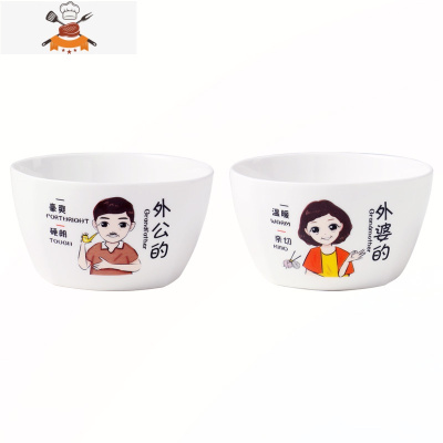 亲子碗陶瓷家用创意一家四口家庭专人专用区分碗碟套装个性吃饭碗 敬平 2个(外公)(外婆)