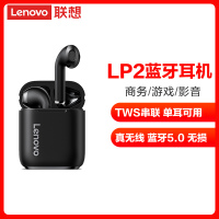 联想(Lenovo)蓝牙耳机 LP2 黑色 TWS真无线 商务通话手机通用音乐耳塞安卓手机通用蓝牙耳机
