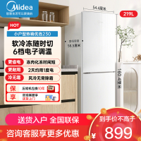 美的冰箱(Midea)219升三门冰箱MR-230TE极地白家用双温冷藏冷冻大容量保鲜低音三温区三开门电冰箱小户型