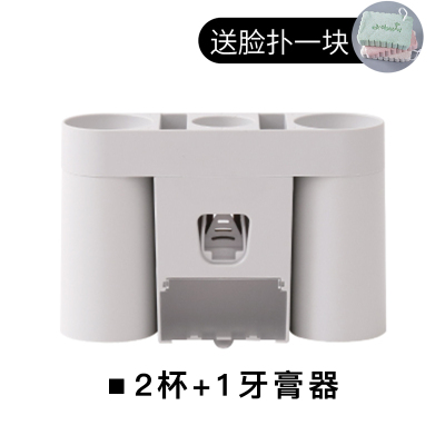 挤牙膏壁挂式牙膏全自动按压儿童自动挤牙膏器米魁牙膏牙刷置物架灰白色圆杯-送一块洗脸扑-