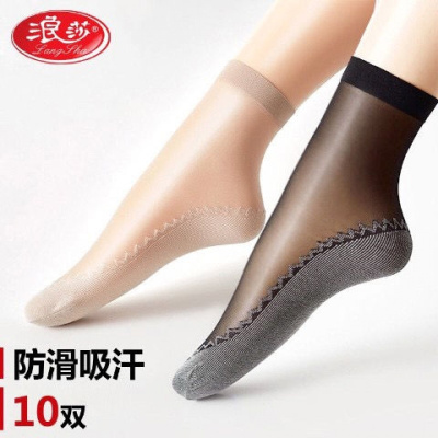 品牌好货-浪莎-10双装脚底加棉防滑丝袜女耐磨防勾丝短袜子