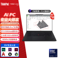 联想ThinkPad P1隐士 16CD 2024 AI元启 移动图形工作站游戏笔记本电脑定制(UItra7-155H RTXA1000 64G内存 2T固态 2.5K屏)质保3年
