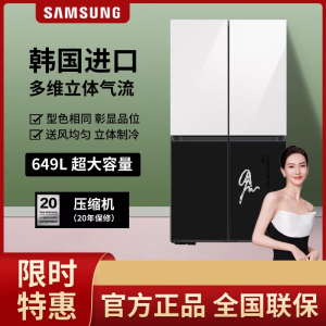 三星(SAMSUNG)RF59CB0T08L/SC 原装进口 缤色铂格649升高端智能变频家用冰箱 全环绕气流玻璃面板