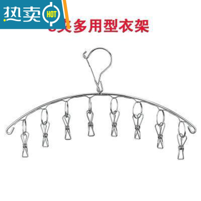敬平实心加粗不锈钢晾衣架带夹衣挂晒袜子文胸罩多夹子防风挂钩晾衣夹 (外防风8夹) 3个