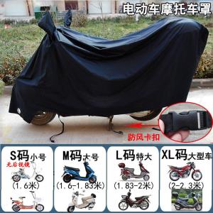 [补贴10%]电动车车罩摩托车衣防雨罩子全罩套踏板电瓶遮阳盖布防晒防水防尘