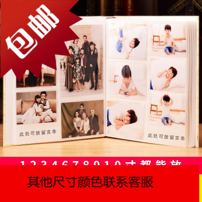 5678寸混合过塑可放相册影集相册本纪念册插页式1198张大容量家庭