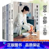 [正版] 何为美好生活系列全5册 你今天真好看+美好生活手帖+好物让人上瘾+永续美好生活+生活良方 香菜子坂井顺子生活