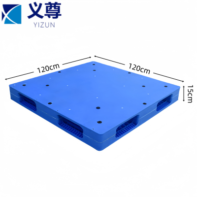 义尊 双面平板托盘 1.2*1.2*0.15m 个