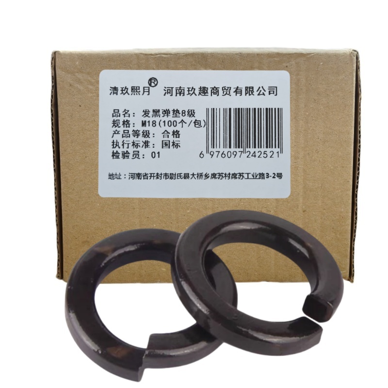 清玖熙月 发黑弹垫8级 M18(100个/包)包