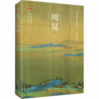 音像周易曾凡朝注译
