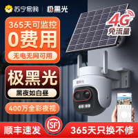 小湃Z4D太阳能监控摄像头4G免流量户外免插电远程360度高清全彩夜视