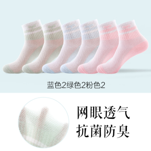 浪莎袜子女纯棉防臭中筒2025年夏季薄款网眼透气女士短袜夏天