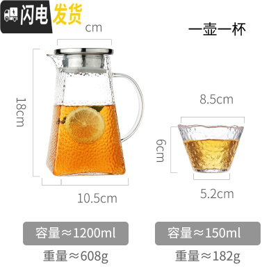 三维工匠冷水壶凉水杯玻璃日式锤纹北欧风套装创意大容量超大储水白开水瓶 1.2单壶+1异形杯凉水壶