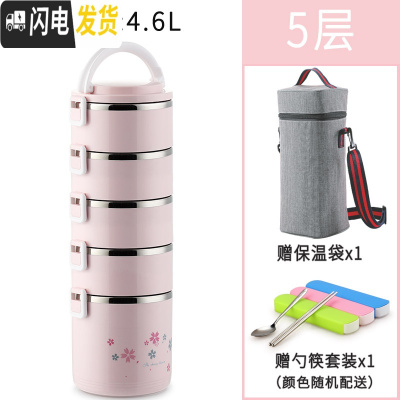 三维工匠多层保温饭盒大容量304不锈钢保温桶1人3超长便携4学生上班族餐盒 加深304粉色5层+送灰保温袋餐具