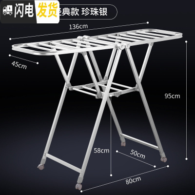 三维工匠晾衣架落地折叠室内家用凉衣架晒衣架卧室阳台不锈钢尿布架晒被子 [铝合金]1.36米6001珍珠银 大