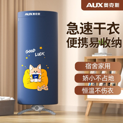 奥克斯干衣盒家用小型婴儿衣服内衣迷你便携烘干机速干衣神器 落地式黄色小狗900瓦