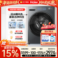 海尔(Haier)全自动10千克超薄零嵌洗烘一体滚筒洗衣机直驱精华洗银离子除菌