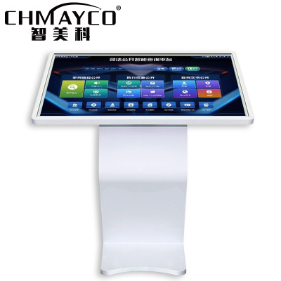 智美科(CHMAYCO)GS-HW01-CX65E65英寸触摸查询一体机多媒体自助终端广告机落地式触控卧式一体机商用显示器i3