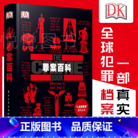 [正版]DK罪案百科全彩 全球犯罪档案史世界知名犯罪案件解析解读国际真实犯罪史科普图书犯罪心理学微表情微动作洞悉内心基