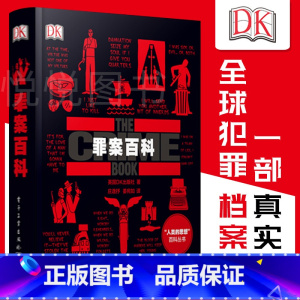 [正版]DK罪案百科全彩 全球犯罪档案史世界知名犯罪案件解析解读国际真实犯罪史科普图书犯罪心理学微表情微动作洞悉内心基