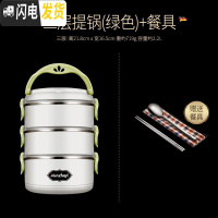 三维工匠304不锈钢保温饭盒便当学生带盖韩国食堂简约成人餐多分格上班族 (绿色3层)送餐具