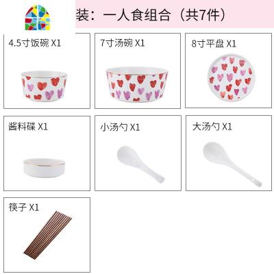 陶瓷餐具碗盘碗碟套装家用北欧ins创意个性可爱饭碗网红碗筷组合 FENGHOU 金边桃心餐具7件套-1人食