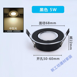 苏宁放心购 小筒灯led可调角度嵌入式射灯3w开孔5.5公分6cm50 55mm家用5w小孔
