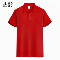 艺龄 短袖工作服 S-4XL/件